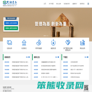民銀資本
