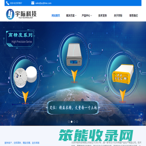 北京宇际科技有限公司主营北斗通信