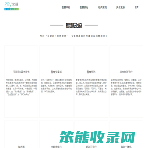 紫藤科技
