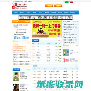 漳州家教中心【专业