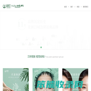 御研堂生物祛斑