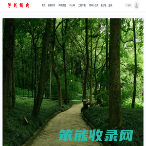 清风细雨