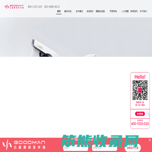 古德墁工业设计（北京）有限公司