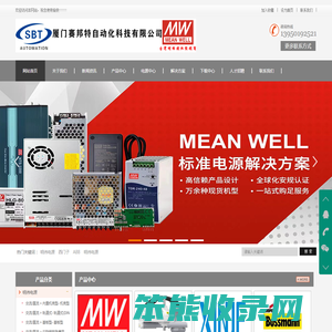 厦门赛邦特自动化科技有限公司代理产品：明纬