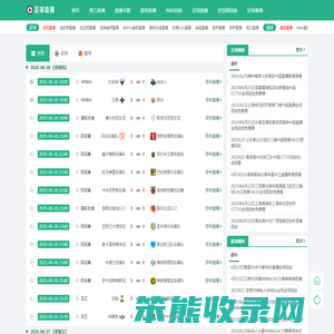中乙直播
