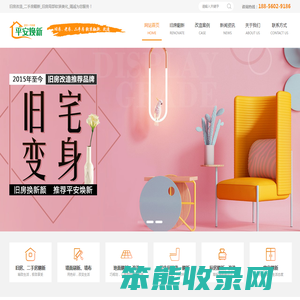 合肥旧房改造