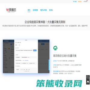 在线大数据分析/机器学习开发平台