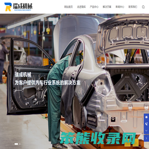 合肥瑞成机械制造有限公司