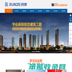 广东讯泽科技有限公司