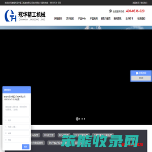 诸城市冠华精工机械有限公司