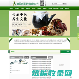 冷背中药材批发