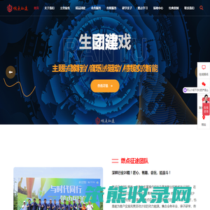 苏州燃点征途文化传媒有限公司