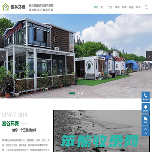 移动别墅房