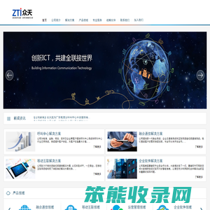 广东众天信息科技有限公司