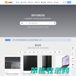 OEM下载网