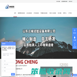 高低温试验箱
