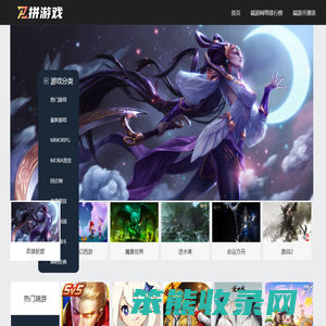 拼游戏网