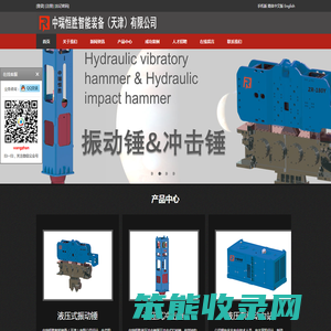 中瑞恒胜智能装备（天津）有限公司