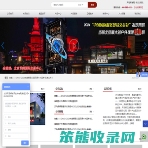 北京天马辉电子技术有限责任公司