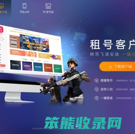 益阳亿创网络科技77租