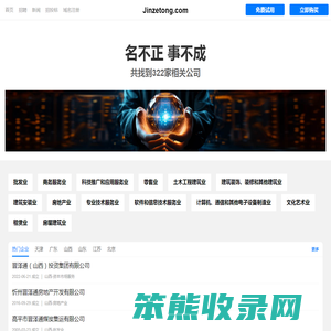 金泽通有限公司
