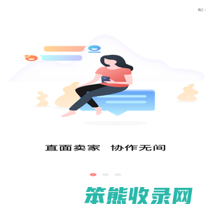 订货门户