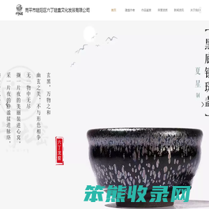 六丁龙窑