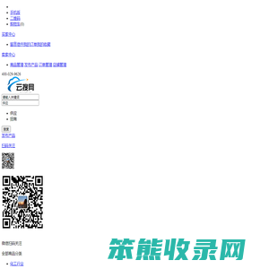 云搜网一站式互联网平台