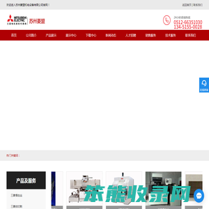 三菱慢走丝