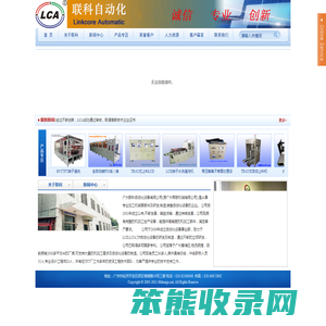 LCD端子清洗机