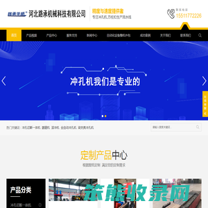冲孔机,全自动冲孔机,方柱扣冲孔机