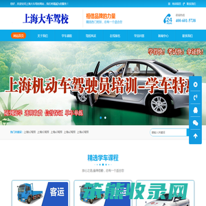 上海A1A2A3驾照