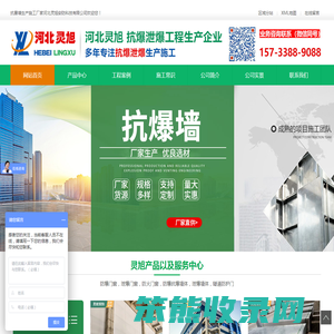 防爆墙厂家