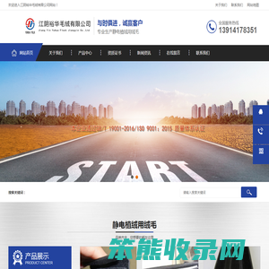 江阴裕华毛绒有限公司