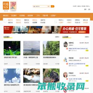 成都吃喝玩乐网