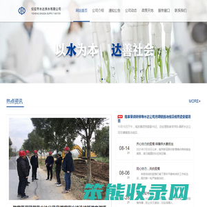 仪征市水达供水有限公司