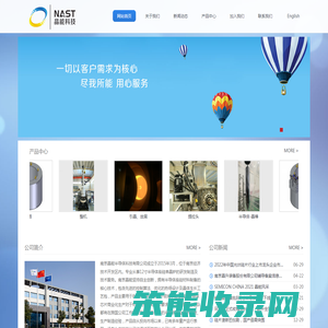 南京晶能半导体科技有限公司