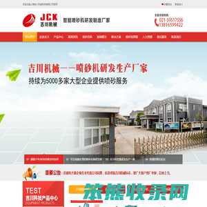 喷砂机