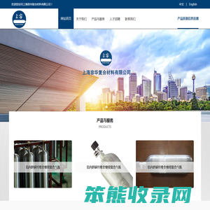 上海容华复合材料有限公司