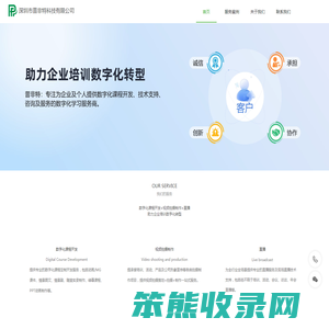 深圳市普非特科技有限公司