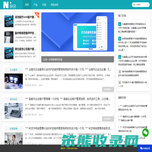 智能CRM管理系统