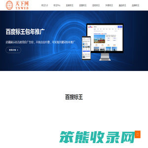 天下网
