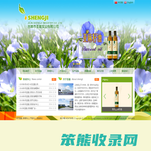 圣基实业有限公司
