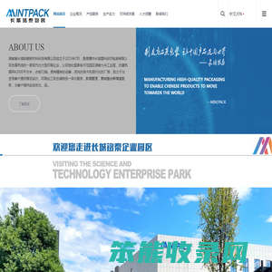 湖南省长城铭泰新材料科技有限公司