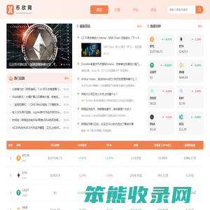 币欣网