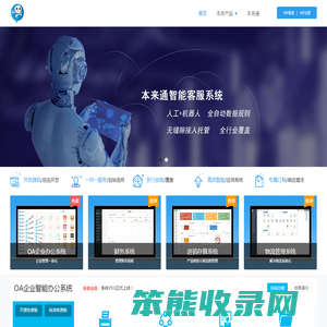 本来通AI软件应用中心