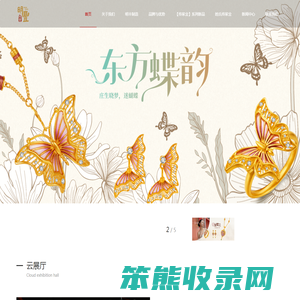 深圳明丰珠宝有限公司