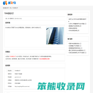 TOM游戏大厅