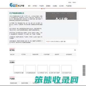 中工产业研究院