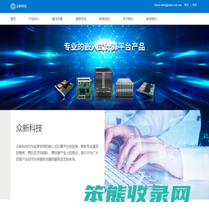 上海众新信息科技有限公司